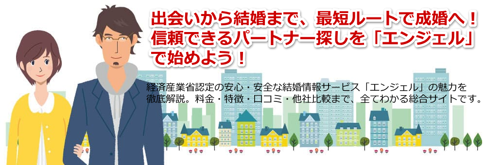 �������������I�^���ȏo��́u�G���W�F���v�O��K�C�h